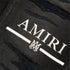 Amiri MA Bar Logo Straight Fit Aged Black Denim Jeans W31 L32 / 32L